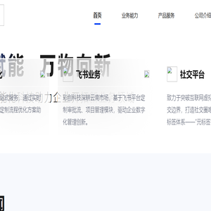 亮创集团