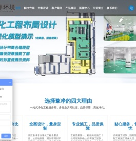 浙江豫净环境工程有限公司