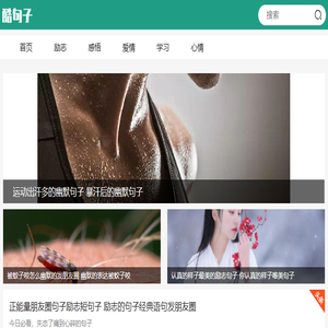 酷句子