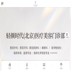 医疗美容