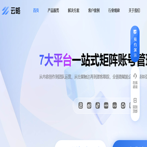 云略