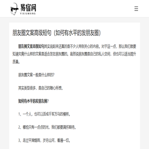 易宿网