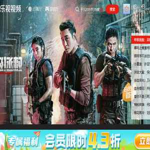 乐视视频