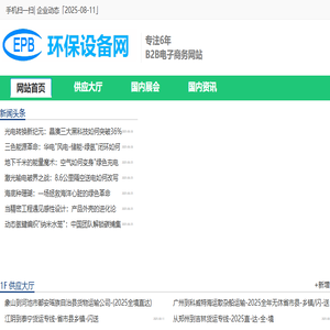 环保设备网