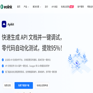 Eolink