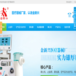 医用止血带,电动气压止血带,儿童止血袖带规格,电子气压止血仪,国内电动止血带品牌,气压止血带生产厂家选择哪家好,电动气压止血带的适应症,气压止血带的使用注意事项