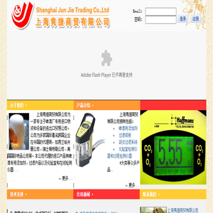 上海隽捷商贸有限公司――啤酒添加剂――过滤纸板――袋式过滤系统――化验室和在线检测仪器