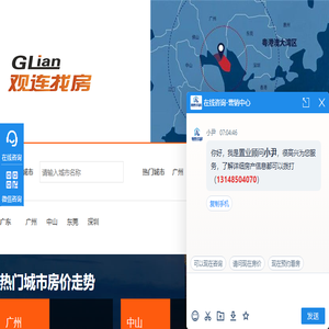 广州新房
