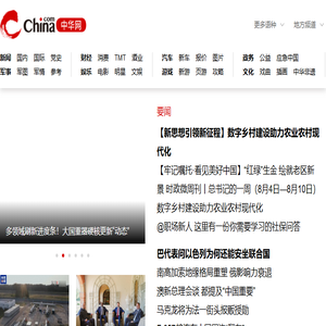 中华网