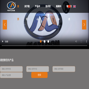 台州美隆汽车零部件有限公司,等速万向节,球笼三叉,球环