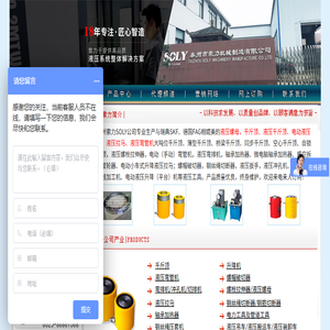 泰州市索力机械制造有限公司
