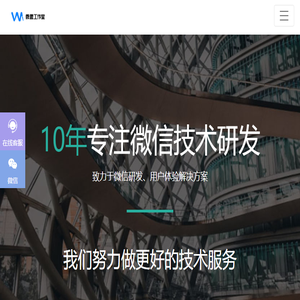 微盟网络工作室