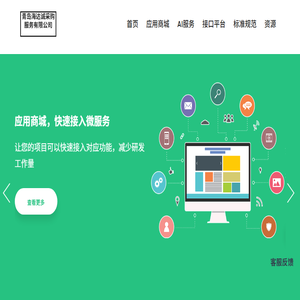 青岛海达诚采购服务有限公司