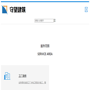上海办公室装修