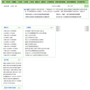 乡村发现网