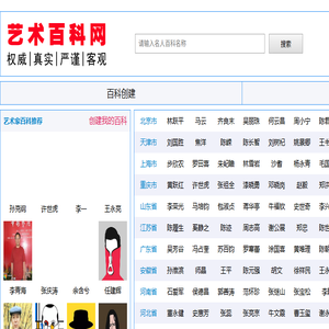 艺术百科网