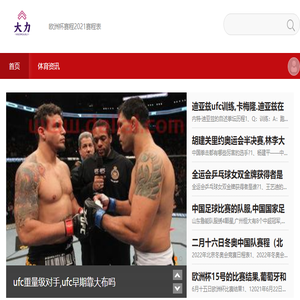 大力体育