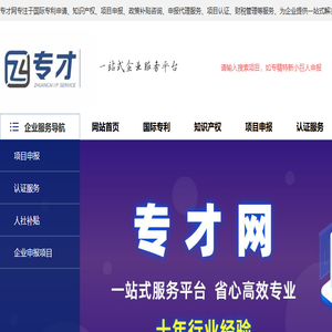 专才网