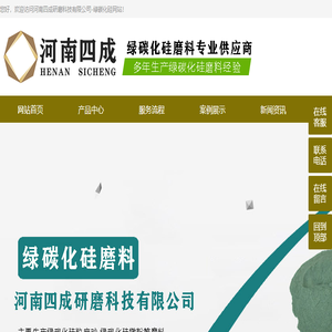 绿碳化硅,绿碳化硅微粉,绿碳化硅厂家