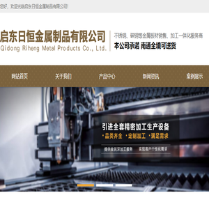 启东激光切割切管