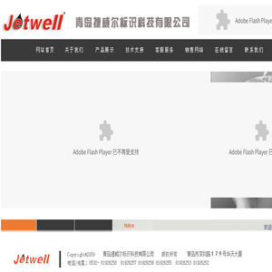 青岛捷威尔标识科技有限公司