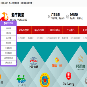 长沙包装厂,长沙包装厂家,长沙包装印刷厂家