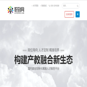职到网