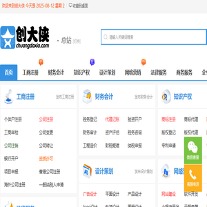 创大侠