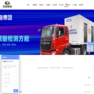 电动警务用车,警用电动车,核酸检测实验室,移动核酸检测方舱