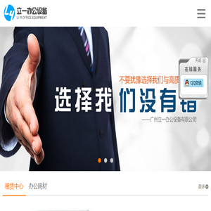 广州办公设备租赁