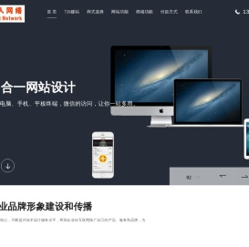 南宁市巨人网络:南宁柳州网站建设｜柳州网站制作｜柳州北海博白玉林防城港崇左上林网站免费建设