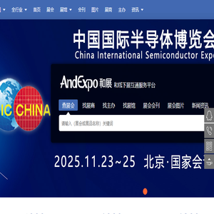 和展网,AndExpo