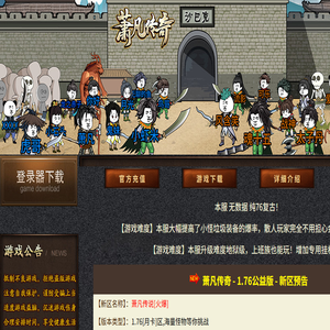 萧凡复古