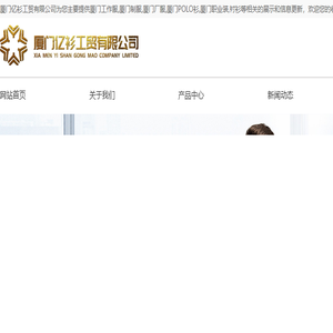 厦门工作服