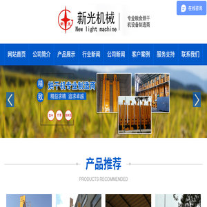 粮食烘干机