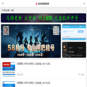 爱尚教程资源网