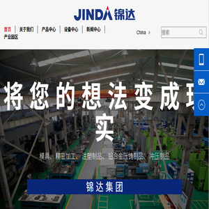 沈阳锦达集团有限公司