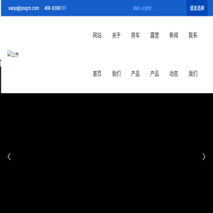 江苏三乔智能科技有限公司
