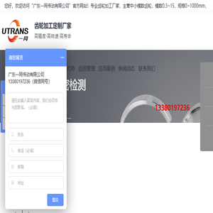 精密齿轮加工厂家「广东一同」专业齿轮加工生产定制公司