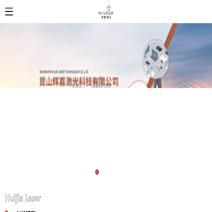 苏州激光焊接机