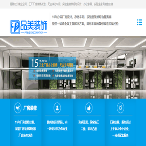 铜陵厂房装修