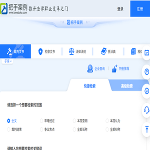 把手案例