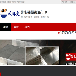 合金铝板,花纹铝板,铝合金空调罩,幕墙铝板价格