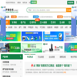 环保在线