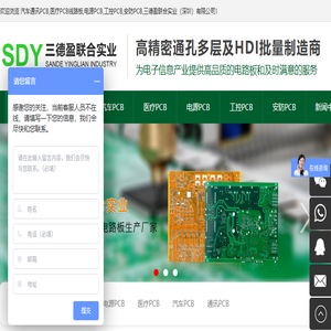 汽车通讯PCB,医疗PCB线路板,电源PCB,工控PCB,安防PCB,三德盈联合实业（深圳）有限公司