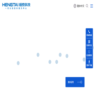惠州市恒泰科技股份有限公司