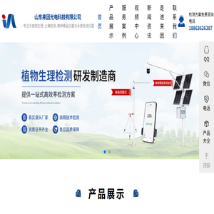 叶面积仪,叶面积测定仪,植被覆盖度测量仪,株高测量仪