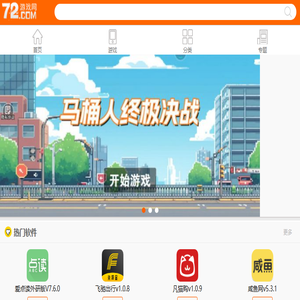 免费绿色的手机游戏