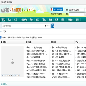 山友户外网