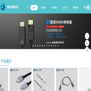 智云腾科技